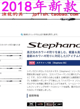 日本shimano禧玛诺 Stephano SS M180 MH180 H180船钓剥皮鱼鱼竿