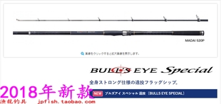 MADAI 远投矶钓竿 520P EYE SPECIAL BULLS AOMONO shimano