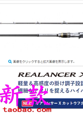 shimano REALANCER X KATTOU FUGU 155 枪柄河豚鱼路亚竿 18新品