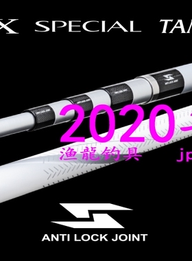shimano 禧玛诺 BB-X SPECIAL TAMANOE 550 650 矶钓抄网柄 白棍