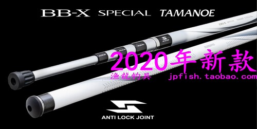 BB-XSPECIALTAMANOE抄网柄