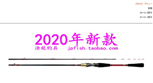 ANALYSTARKAREI船钓竿DAIWA