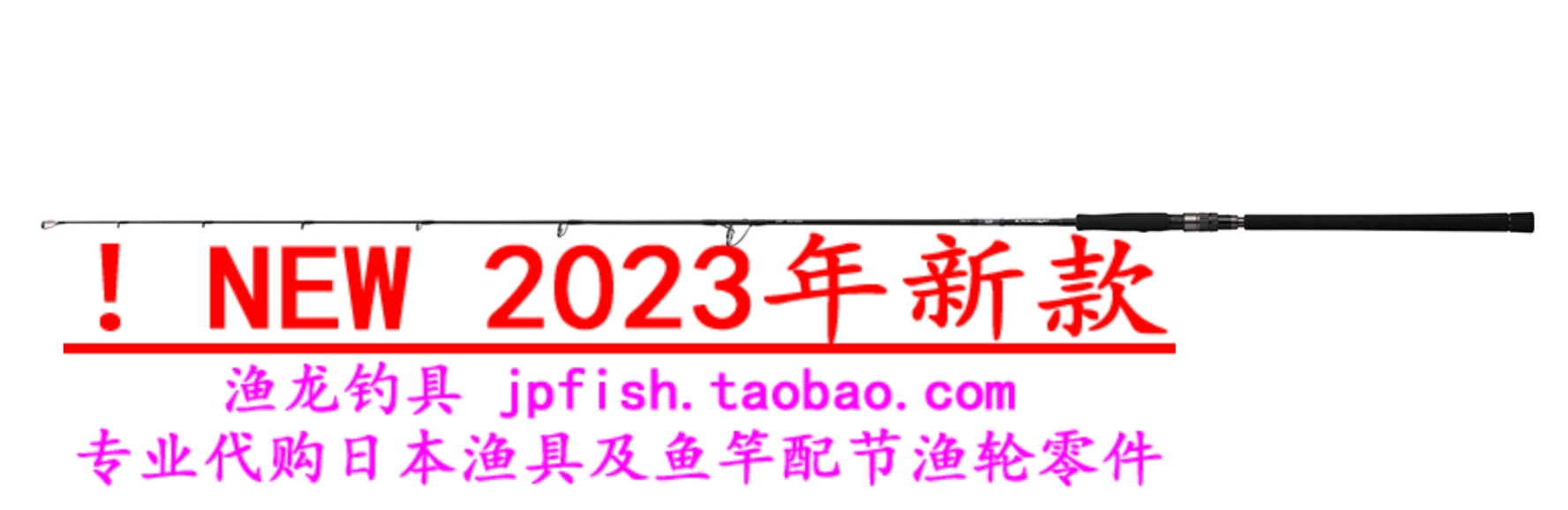 海钓路亚竿DAIWA/达亿瓦