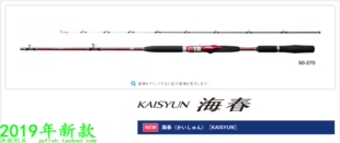 shimano 海春 30-210 50-270 80-240 100-330 50-300 船竿 2019款