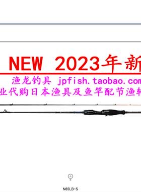 23款 Daiwa EMERALDAS AIR AGS IM N65ULB-S OR70MLS-S鱿鱼路亚竿