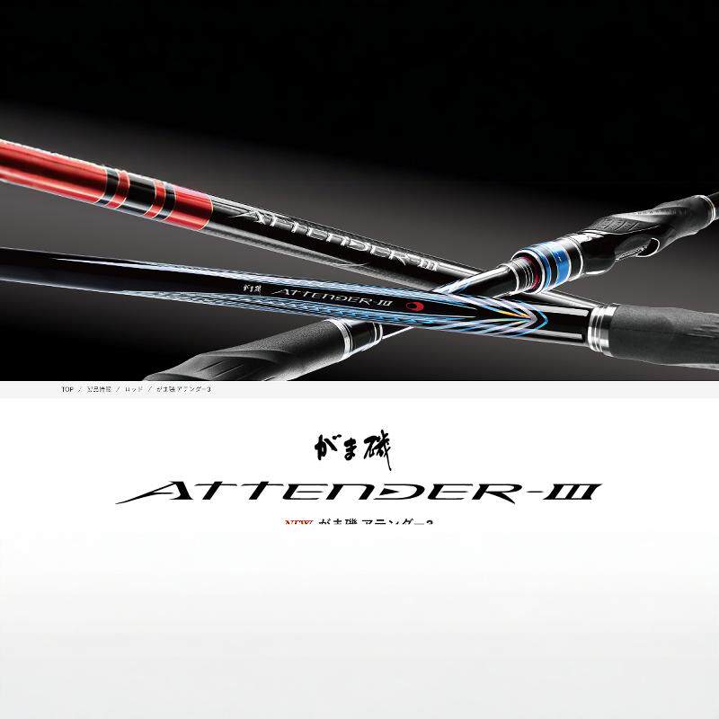 24款 Gamakatsu 阿天达 Attender III 3代 1.25 1.75-53 矶钓竿