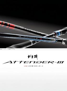 24款 Gamakatsu 阿天达 Attender III 3代 1.25 1.75-53 矶钓竿