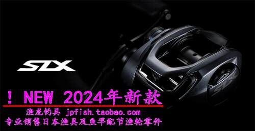 SLX70HG71XG水滴轮SHIMANO