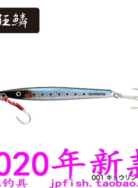 shimano COLTSNIPER JW-L28T JW-L35T JW-L42T 岛礁远投铁板饵