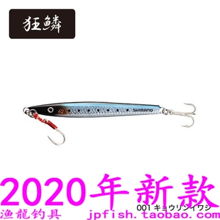 shimano COLTSNIPER JW-L28T JW-L35T JW-L42T 岛礁远投铁板饵