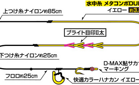 Daiwa达亿瓦METACOMPO DURA HARIKAE SHIKAKE鮎用溪流用钓组 21款