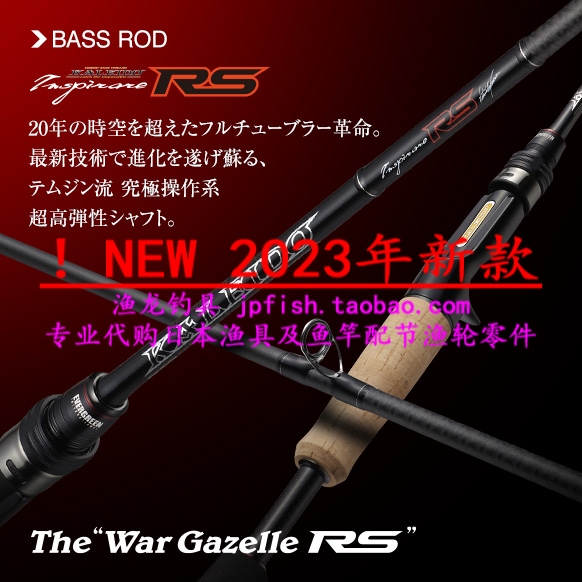 鱼竿日本枪柄EVERGREEN