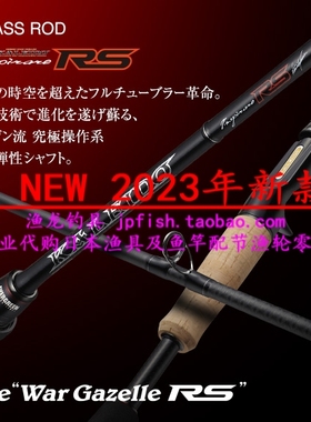 23款日本Evergreen IRSC-63MHR-TG40X 枪柄路亚鱼竿