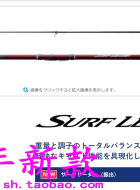 shimano SURF LEADER 405EX-T 425EX-T 385DX-T振出式远投竿 20款