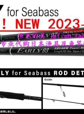 23款 YAMAGA Blanks EARLY for Seabass 93M多节便携式海钓路亚竿