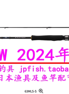 24款 达亿瓦 Daiwa OUTRAGE BR SLJ  63MB-S海钓铁板波趴路亚竿