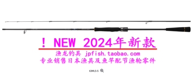 24款 达亿瓦 Daiwa OUTRAGE BR SLJ  63MB-S海钓铁板波趴路亚竿