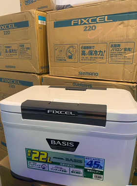 shimano UF-022N 22升 冷冻保鲜钓箱