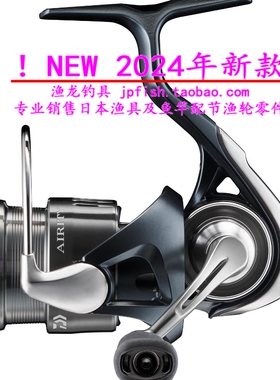 24新款 日本Daiwa达亿瓦 AIRITY ST/ LT2000S－P 轻量化纺车轮