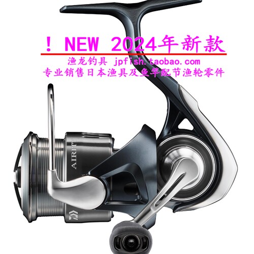 24新款 日本Daiwa达亿瓦 AIRITY ST/ LT2000S－P 轻量化纺车轮
