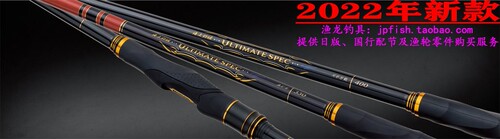 海上釣堀ULTIMATESPEC矶钓竿