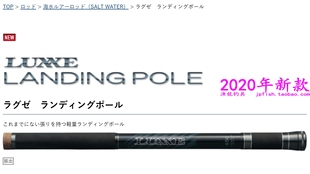 4.5米 LANDING POLE 海钓抄网柄 6米 伽玛卡兹 gamakatsu LUXXE