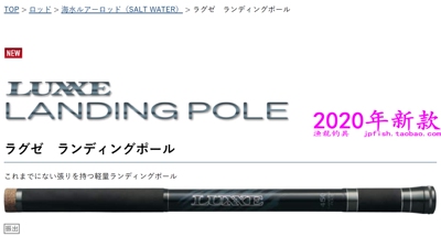 gamakatsu 伽玛卡兹 LUXXE LANDING POLE 4.5米 6米 海钓抄网柄