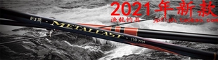 伽玛卡兹 远投矶竿21款 がま磯 3.35米振出式 METALCAST Gamakatsu
