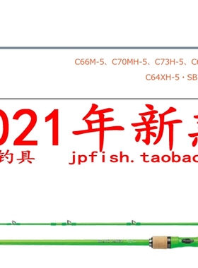 Daiwa BLACK LABEL TRAVEL C66ML-5 S70ML+-5 5节便携路亚杆 22款