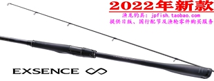 22款shimano喜玛诺 EXSENCE INFINITY S86ML 海鲈竿