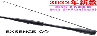 EXSENCE海鲈竿SHIMANO/禧玛诺