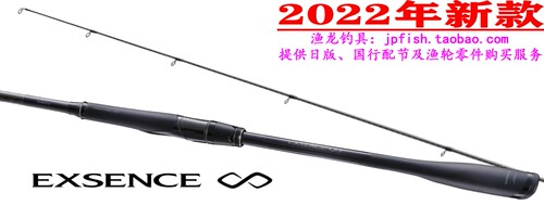 EXSENCE海鲈竿SHIMANO/禧玛诺