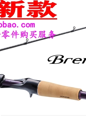 shimano BRENIOUS XTUNE S72ML S78ML S76M B76ML根钓路亚竿22款