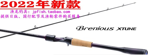 shimano BRENIOUS XTUNE S72ML S78ML S76M B76ML根钓路亚竿22款
