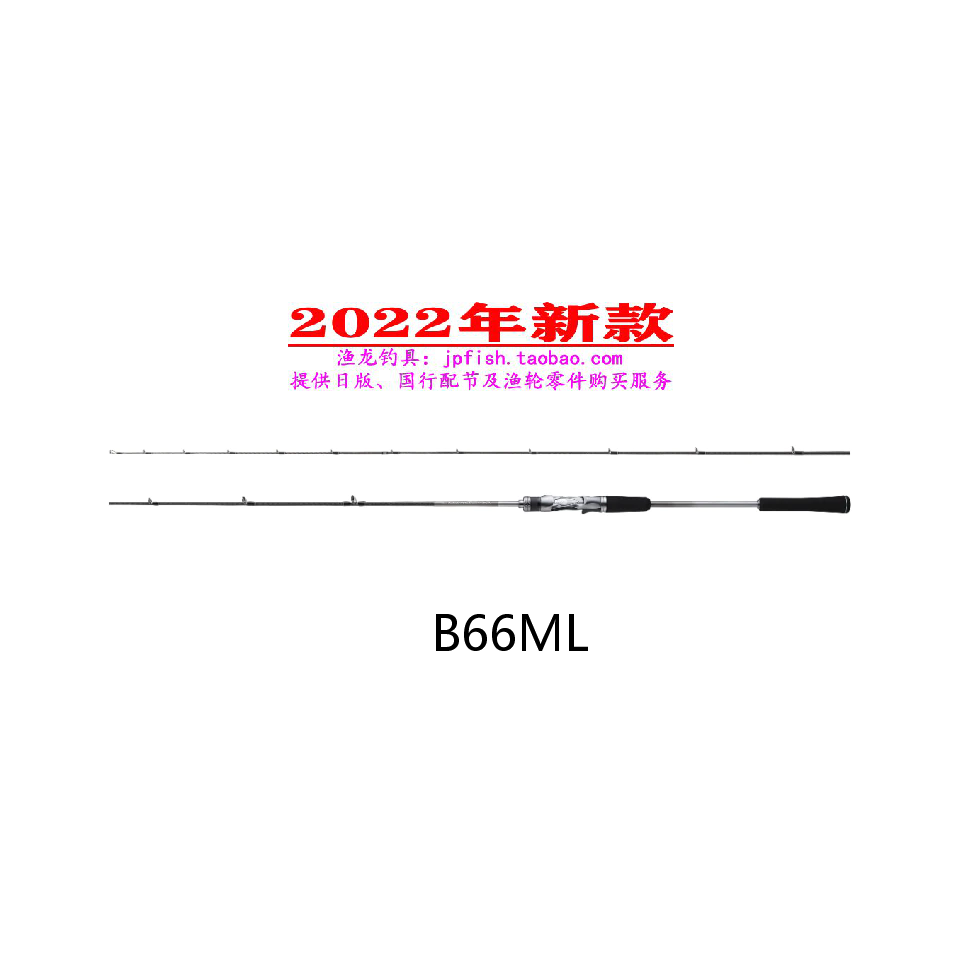 22款日本禧玛诺CROSSMISSION XR B66MLB66M B66MH S66ML S66M鱼竿