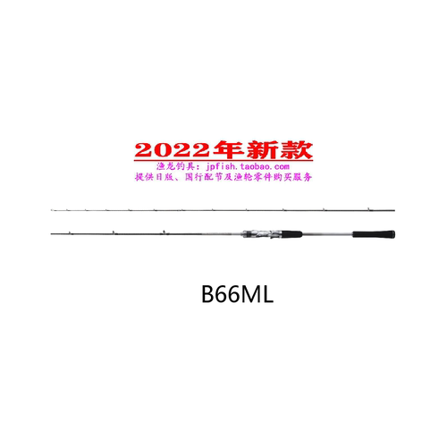 22款 shimano CROSSMISSION XR B66MH S66ML S66M 近海全能路亚竿