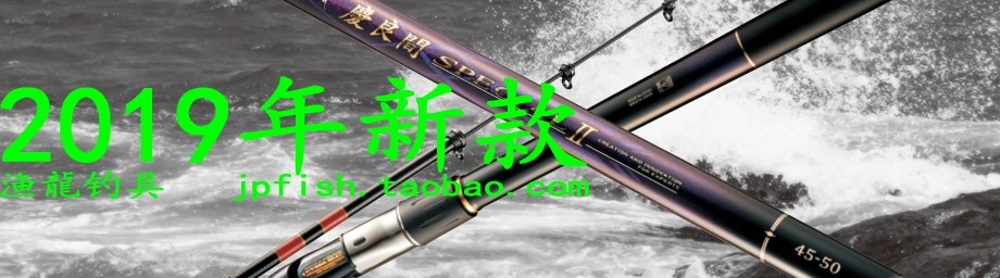 Gamakatsu伽马卡兹 がま磯 慶良間SPECIAL II4-5 4.5-5 5-5矶钓竿