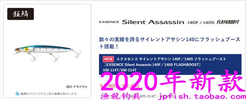 EXSENCE路亚饵SHIMANO