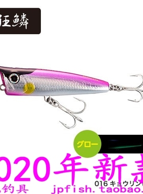 shimano COLTSNIPER ROCK POP 90F OP-190P岛礁远投波趴 90mm/23g