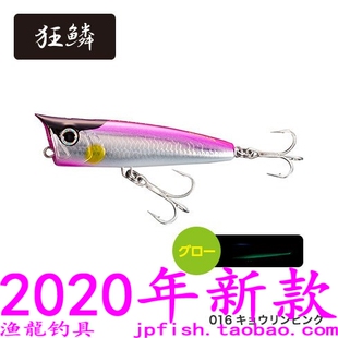 shimano COLTSNIPER ROCK POP 90F OP-190P岛礁远投波趴 90mm/23g