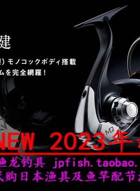23款 daiwa CALDIA SW  5000-CXH 纺车轮