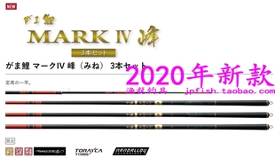 峰 5.4 Gamakatsu 3.6 がま鯉 伽玛卡兹 MARK 4.5 振出鲤鱼竿