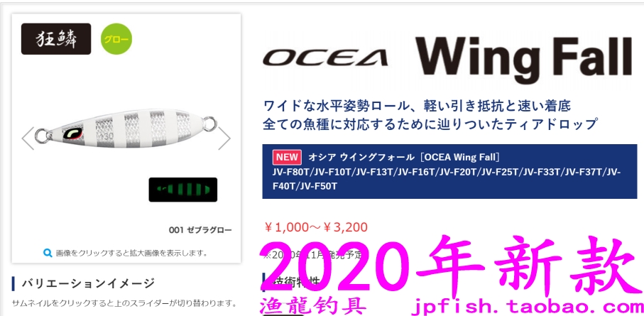 OCEA铁板饵SHIMANO/禧玛诺