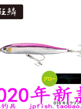 shimano COLTSNIPER ROCK SLIDE OL-212P OL-214P 铅笔 120mm/33g