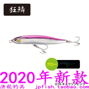 shimano COLTSNIPER ROCK SLIDE OL-212P OL-214P 铅笔 120mm/33g