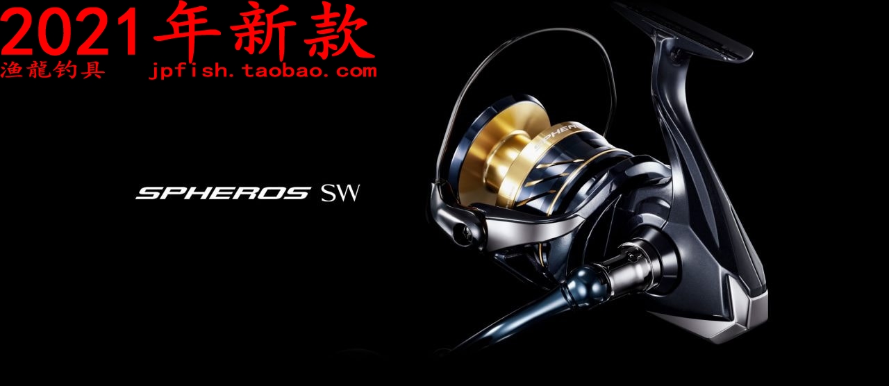 海钓纺车轮SHIMANO/禧玛诺