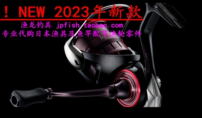 纺车轮纺车轮DAIWA/达亿瓦