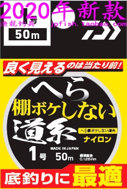 日本 DAIWA へら棚 TANABOKESHINAI 道糸 橙色台钓主线 50米 20款