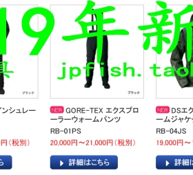shimano RB-01JS MD-055Q RB-01PS RB-04JS RB-04PS 防寒钓鱼服饰
