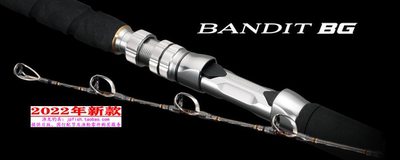 2022新款禧玛诺 BANDIT BG  M165  MH175  H170船钓鱼竿